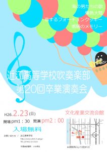 吹奏