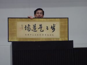 近江高校創立30周年記念「歩々是道場」