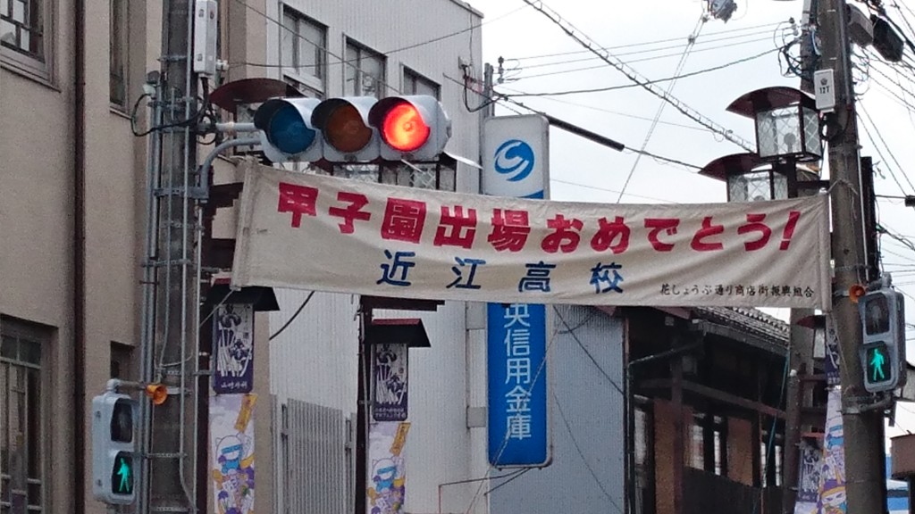 花しょうぶ通り商店街振興組合