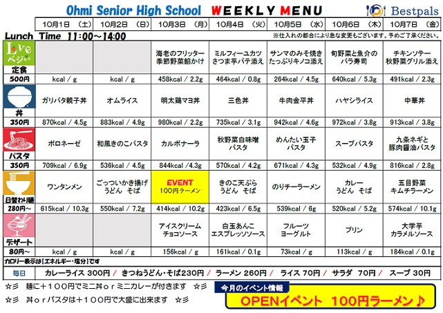 20161001~1007weekly menu